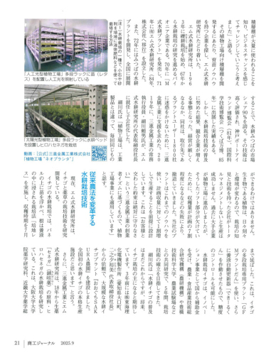 商工ジャーナル