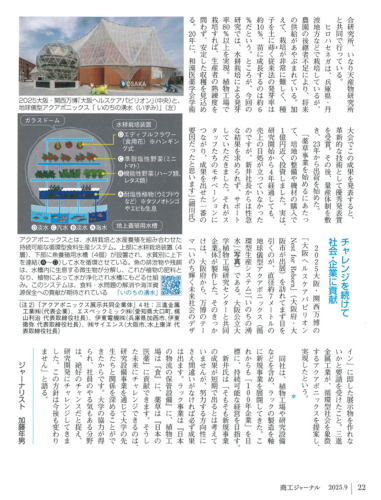 商工ジャーナル