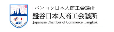 バンコク日本人商工会議所