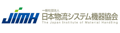 JIMH日本物流システム機器協会