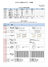 正誤表