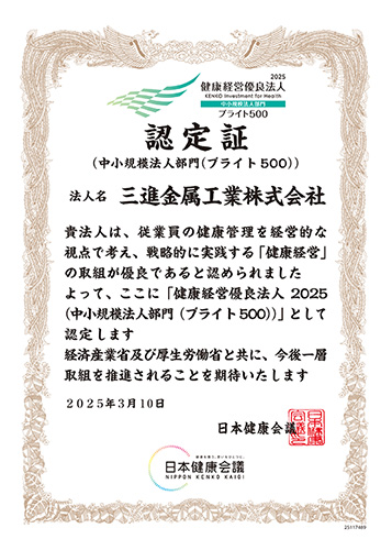 ブライト500