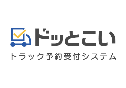 ドッとこい