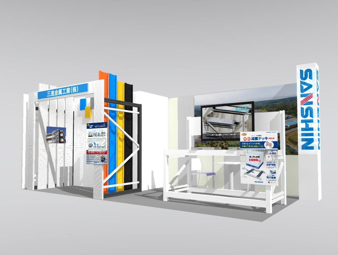 【第8回ふくしま復興再生可能エネルギー産業フェア2019】出展のお知らせ