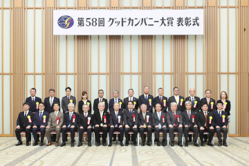 goodcompanyaward_01.jpg