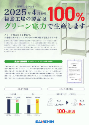 紹介リーフレット