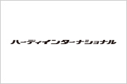 （株）ハーディインターナショナル