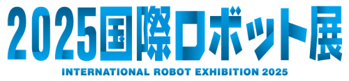 2025国際ロボット展ロゴ