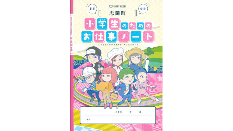 経済産業省「健康経営優良法人2024（ブライト500）」に3年連続で認定されました