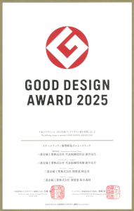 2025グッドデザイン賞