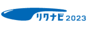 リクナビ